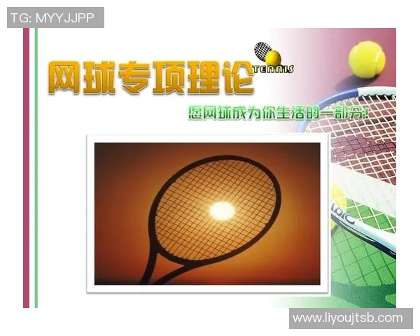 广州网球队进攻策略全解析：深度剖析网球战术与技术的完美结合